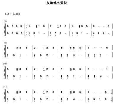元梦之星乐谱大全