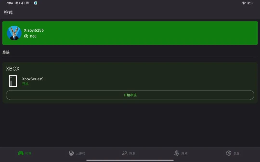 XStreaming