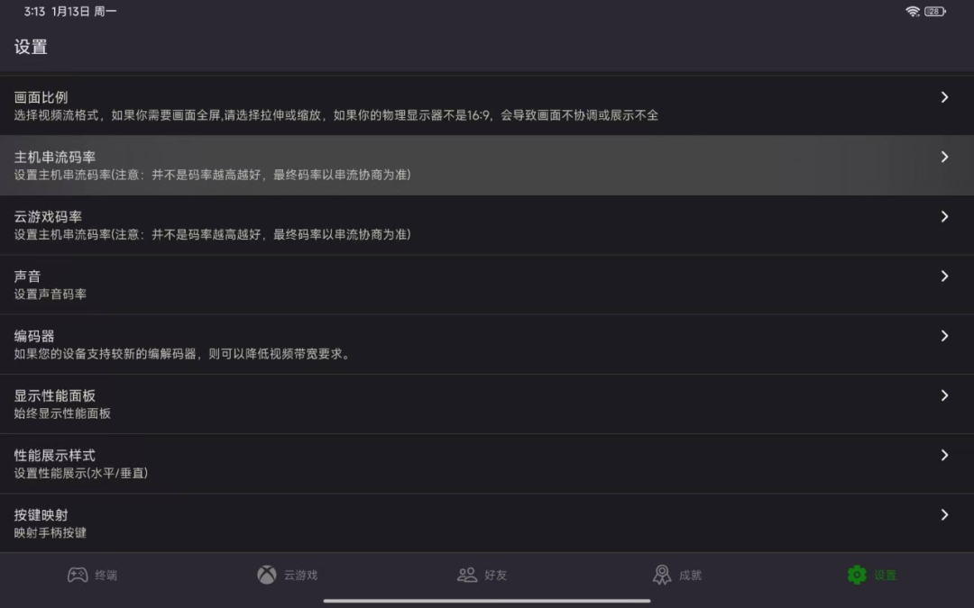 XStreaming