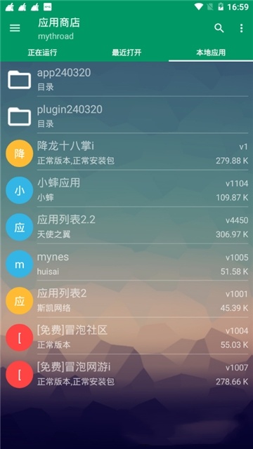 MRP模拟器