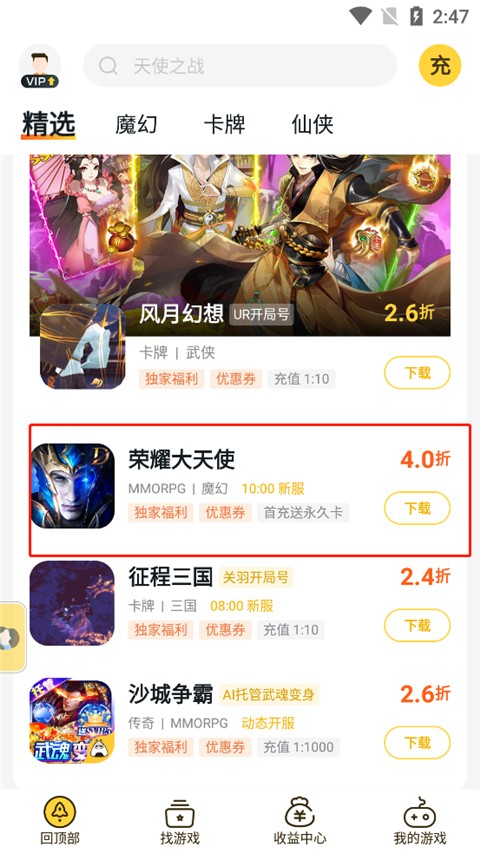 游戏fan