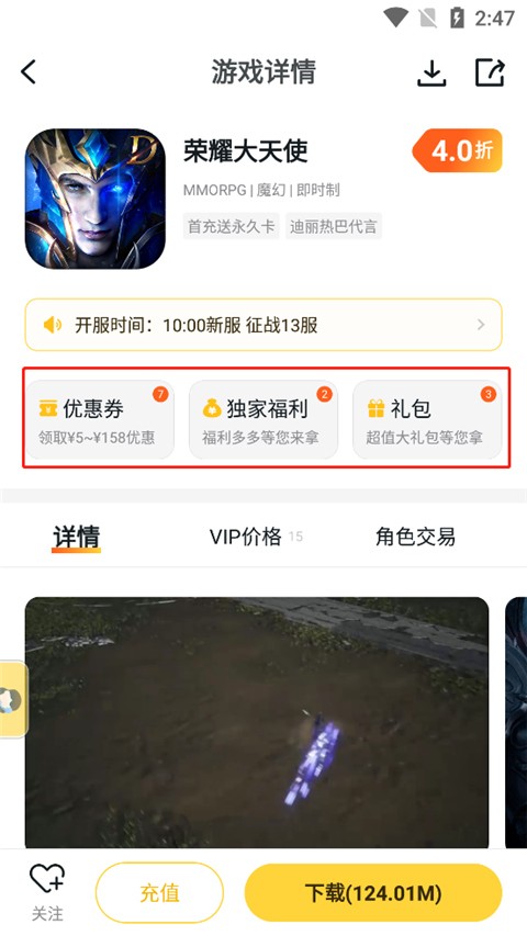 游戏fan