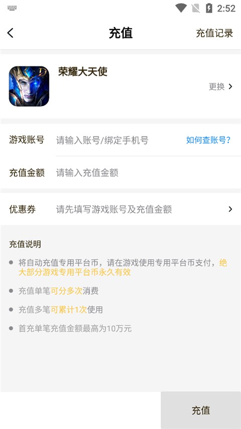 游戏fan