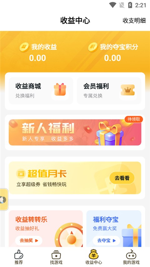 游戏fan