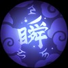 决战平安京垢尝介绍7