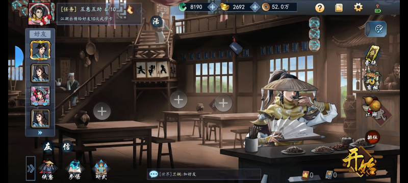 寸心之争测试版