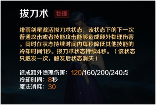 英魂之刃百度版新手英雄攻略8