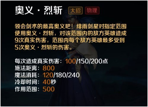 英魂之刃百度版新手英雄攻略9