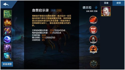 英魂之刃百度版新手英雄攻略14