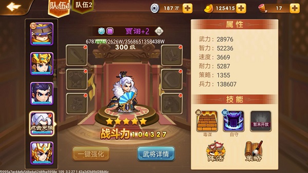三国演义吞噬无界单机版