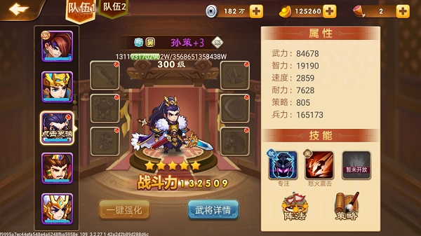 三国演义吞噬无界单机版