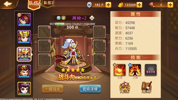 三国演义吞噬无界单机版