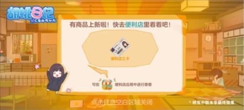 胡桃日记钞票介绍2