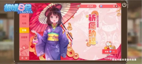 胡桃日记钞票介绍3