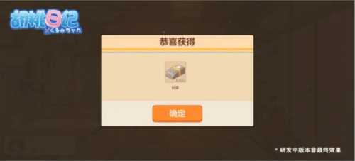 胡桃日记钞票介绍4