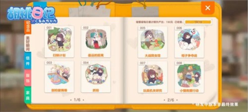 胡桃日记钞票介绍8