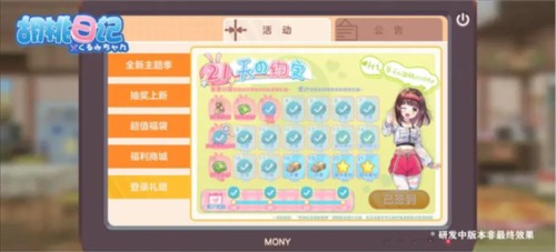 胡桃日记钞票介绍9