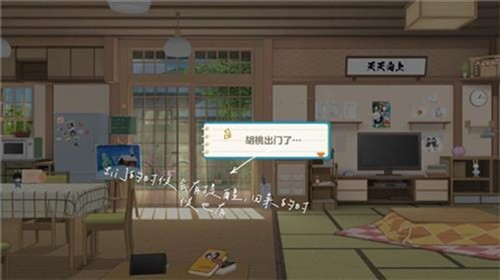 胡桃日记赚钱攻略1