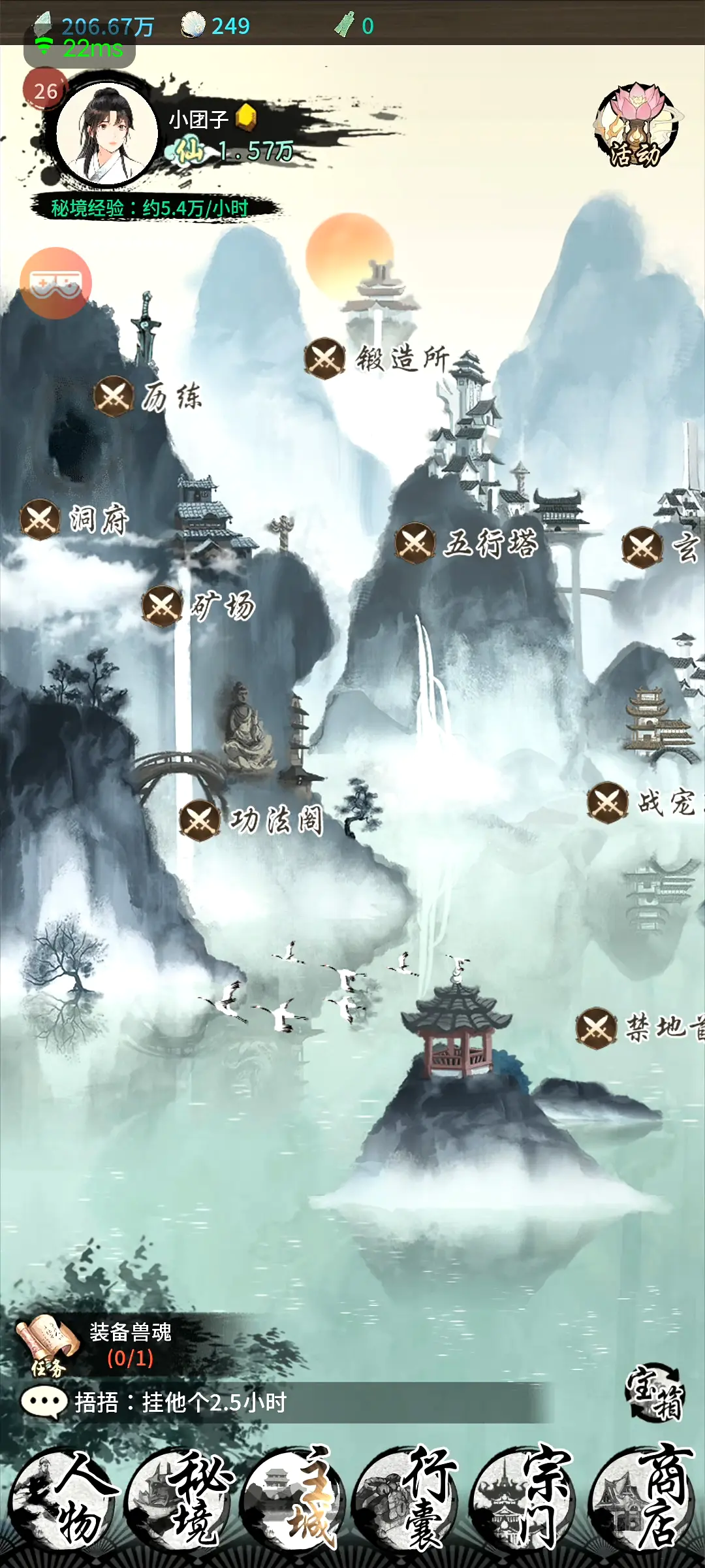 山海试炼