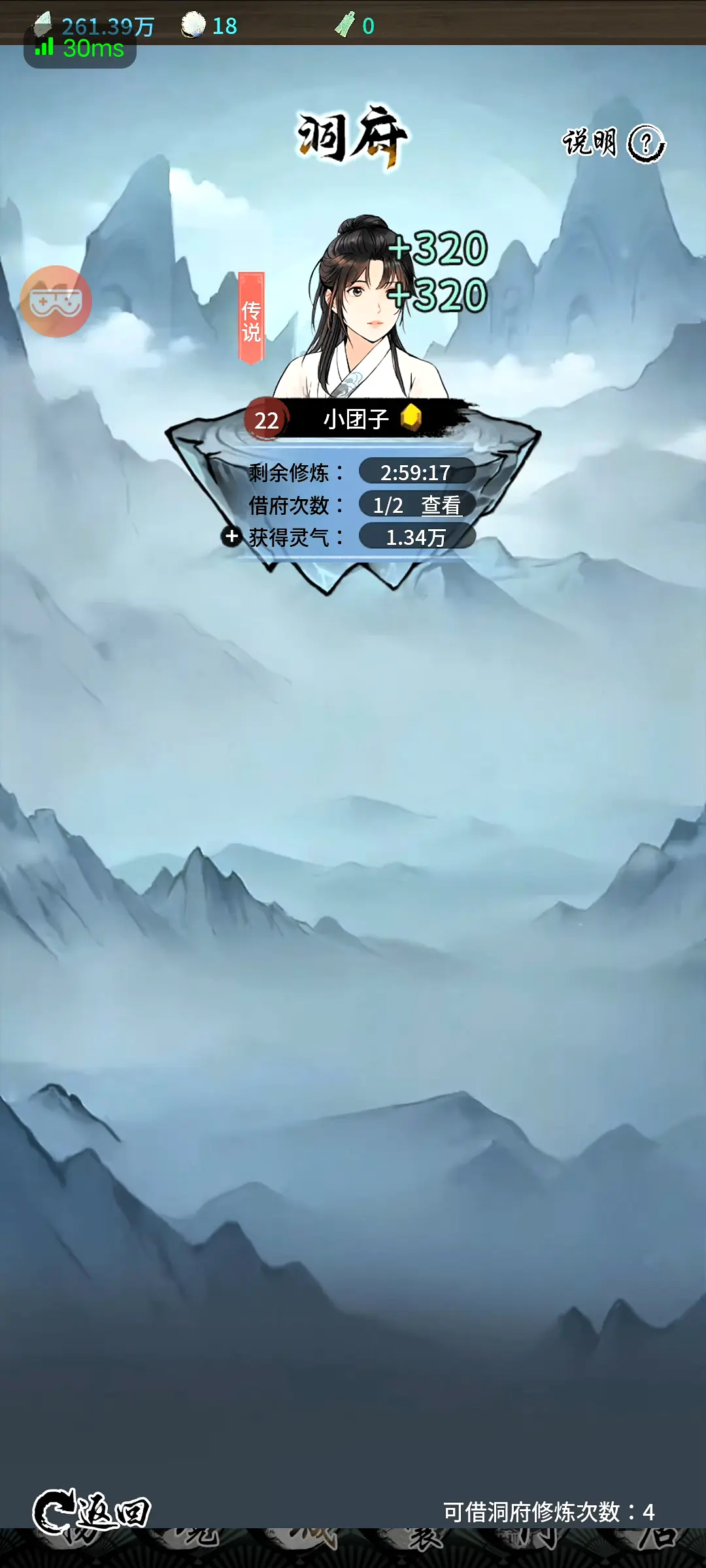 山海试炼