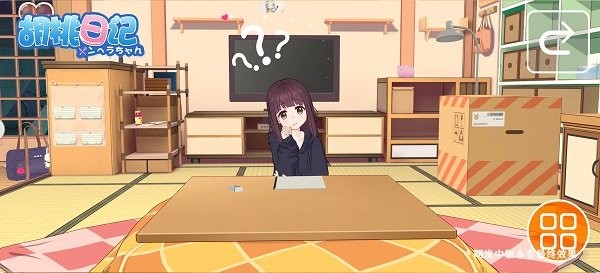 胡桃日记官网版
