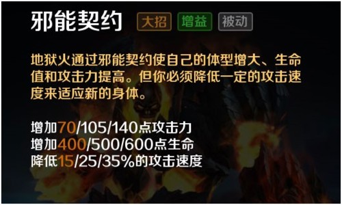 英魂之刃百度版新手英雄攻略4