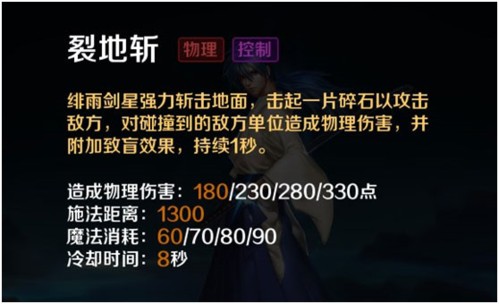 英魂之刃百度版新手英雄攻略7
