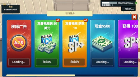 商店管理模拟器