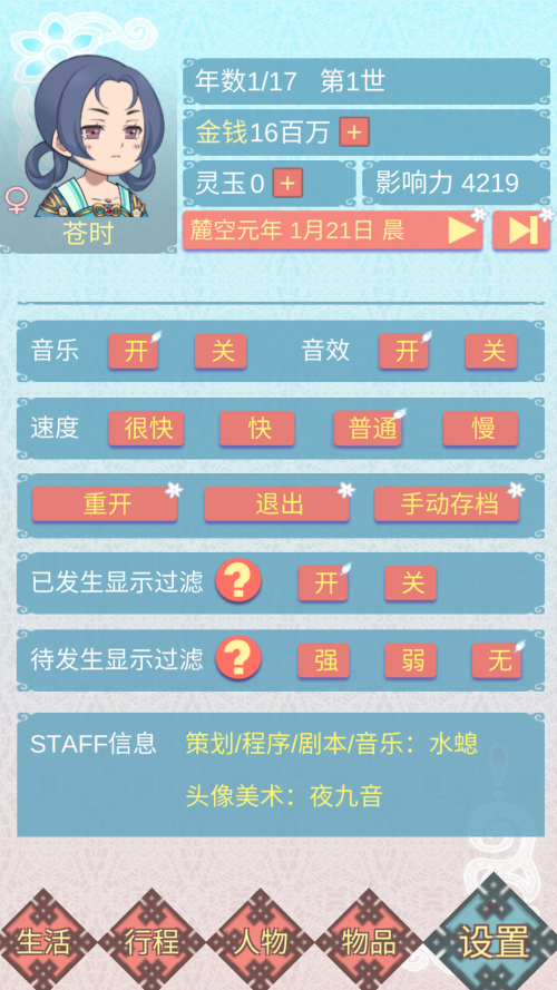 重生长公主的日常货币版