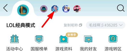 英雄联盟手游体验服