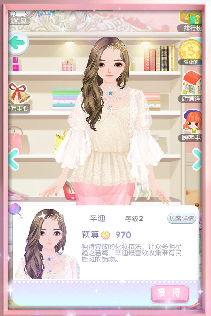 美美小店九游版