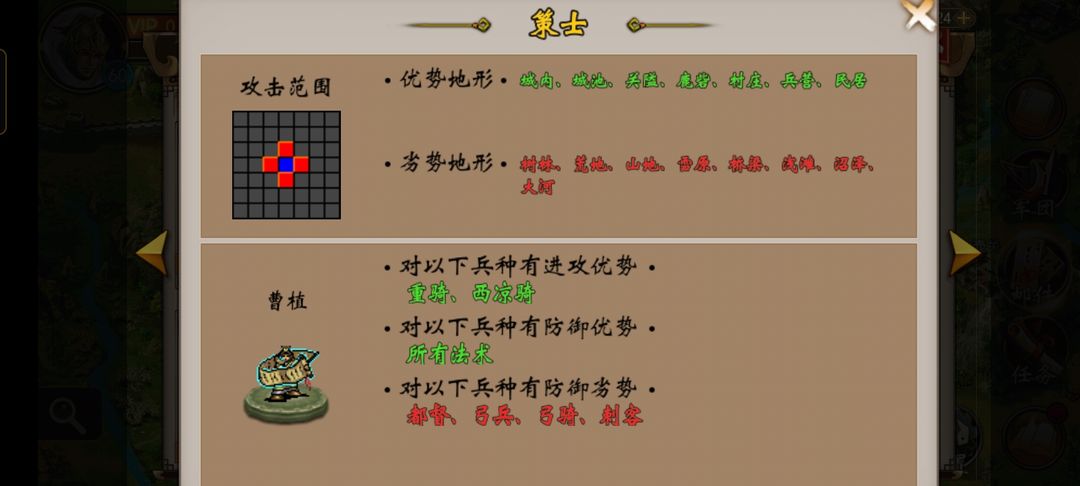 战棋三国
