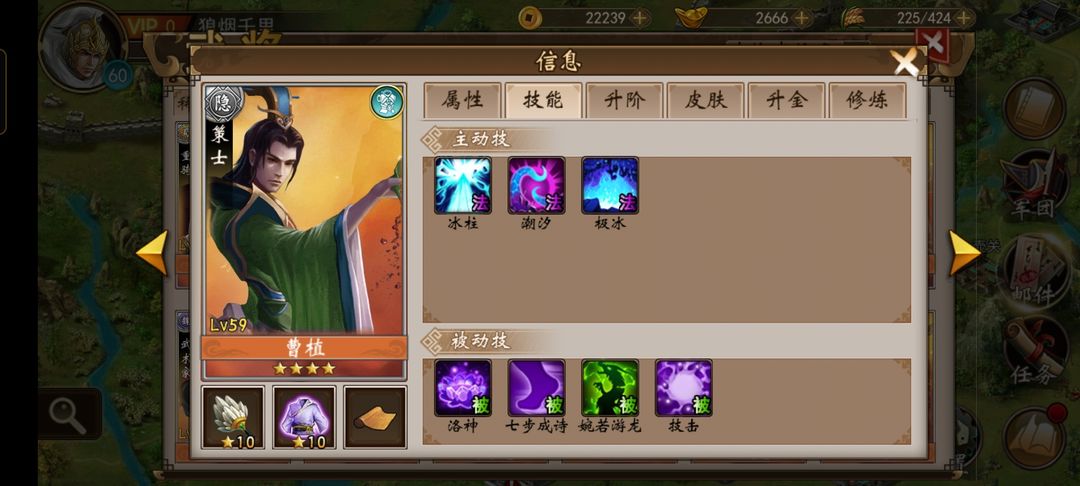 战棋三国