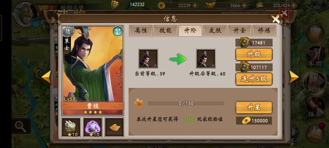 战棋三国