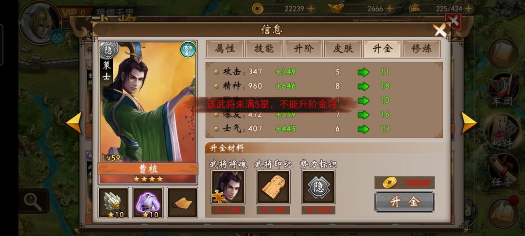 战棋三国
