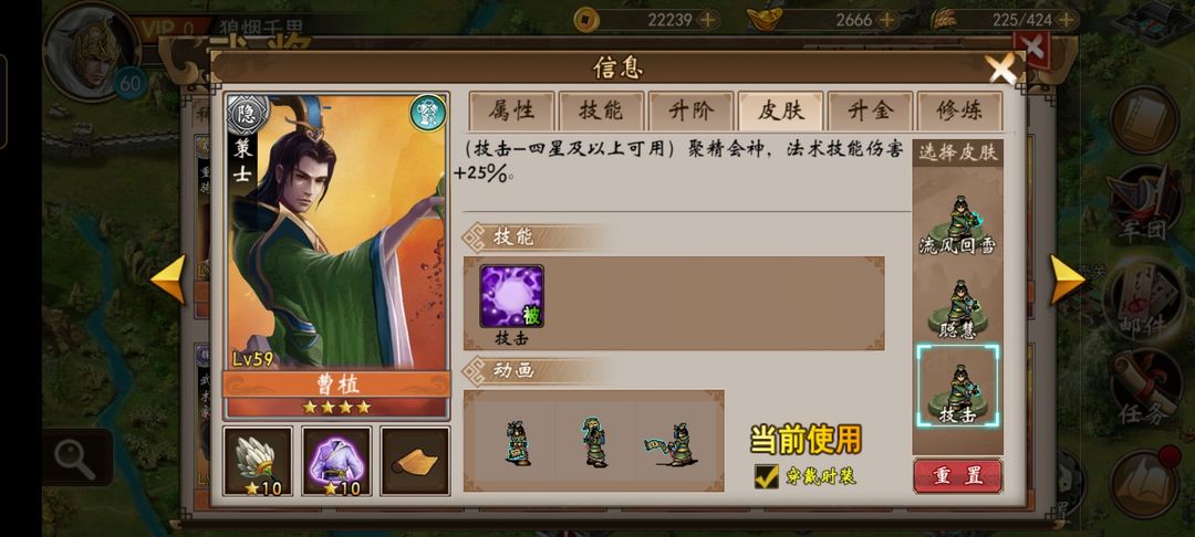 战棋三国