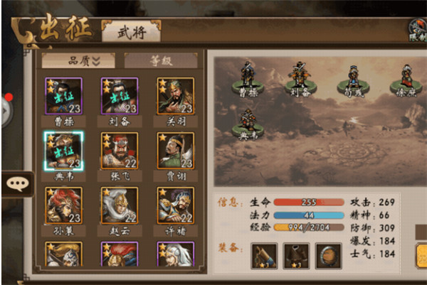 战棋三国九游版