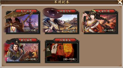 战棋三国单机版