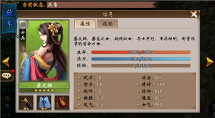战棋三国单机版