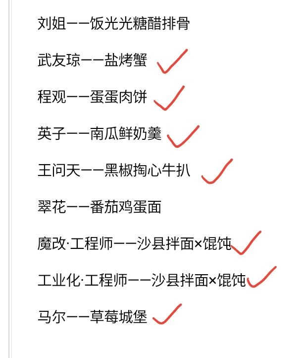 黑暗料理王九游版