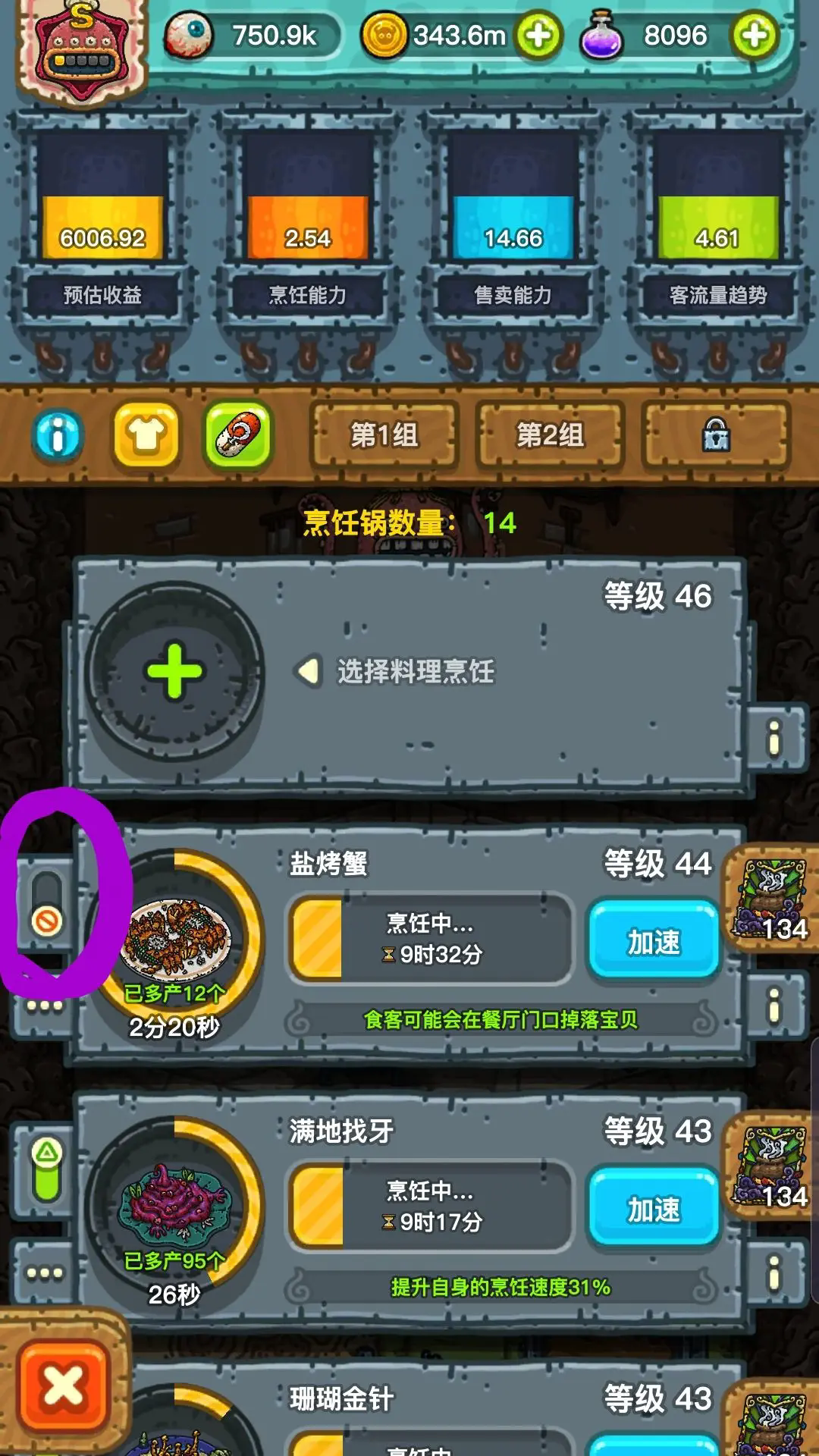 黑暗料理王九游版