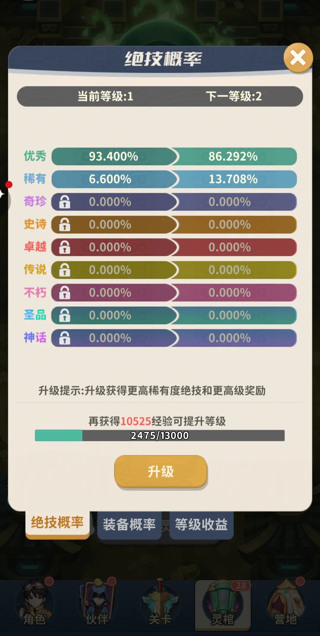 盗墓笔记游戏