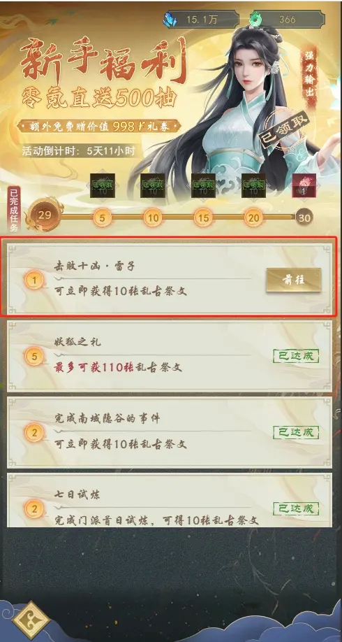 辰东群侠传