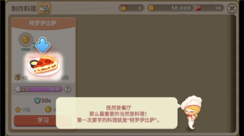 萌萌餐厅5