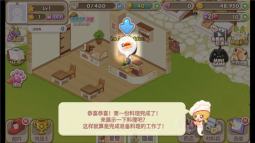 萌萌餐厅12
