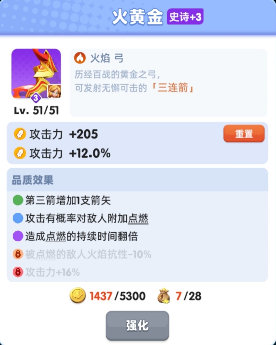 骑士冲呀九游版