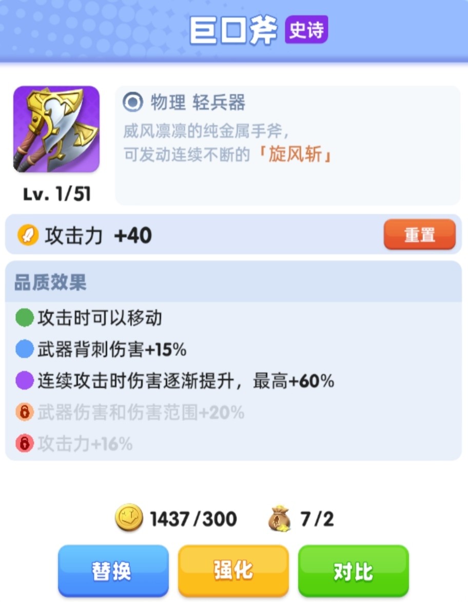 骑士冲呀九游版