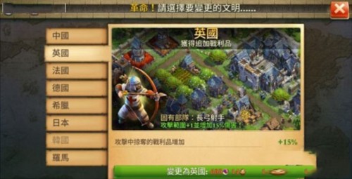 战争与文明国际服最新版文明推荐2