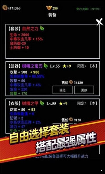 无尽洪荒破解版免内购