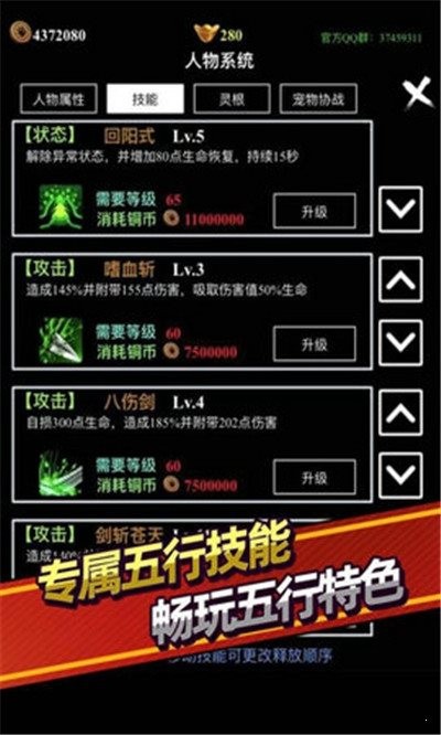 无尽洪荒破解版免内购